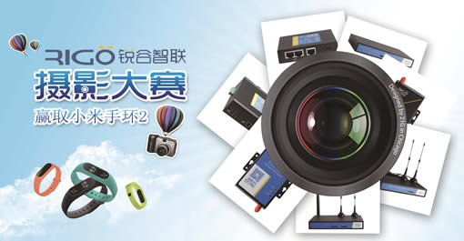 發(fā)現(xiàn)“新場景,聚創(chuàng)新”銳谷智聯(lián)應(yīng)用場景大賽 發(fā)現(xiàn)“新場景,聚創(chuàng)新”銳谷智聯(lián)應(yīng)用場景大賽