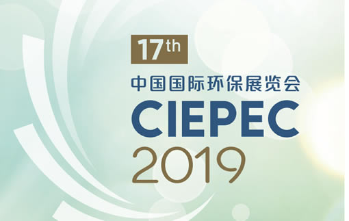 第十七屆中國國際環保展.北京 第十七屆中國國際環保展.北京