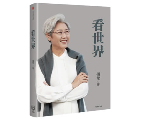 在讀什么書？