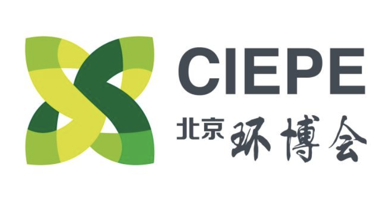 第十八屆中國國際環保展(CIEPEC 2020)  第十八屆中國國際環保展(CIEPEC 2020)