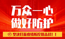 銳谷智聯復工通知 銳谷智聯復工通知