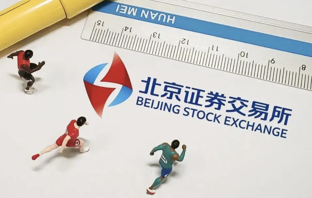 掛牌北交所!過半為專精特新企業 掛牌北交所!過半為專精特新企業