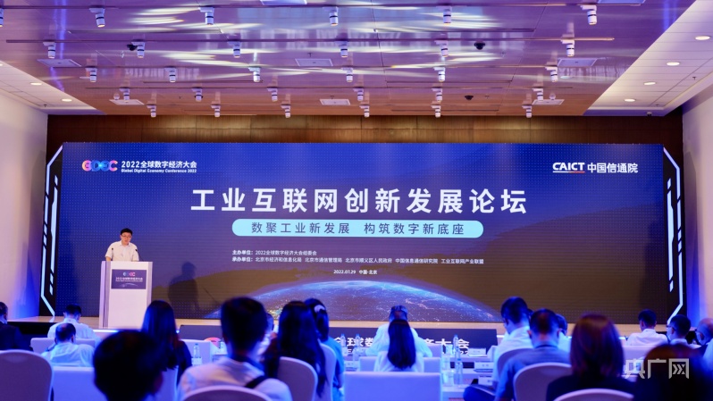 我國工業互聯網產業規模超過萬億元 我國工業互聯網產業規模超過萬億元