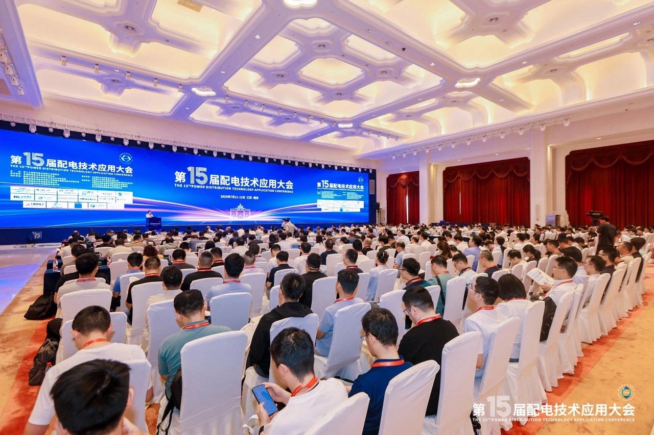 銳谷展訊|聚焦行業前沿,共探配電技術新趨勢,銳谷智聯亮相第十五屆配電技術應用大會 銳谷展訊|聚焦行業前沿,共探配電技術新趨勢,銳谷智聯亮相第十五屆配電技術應用大會