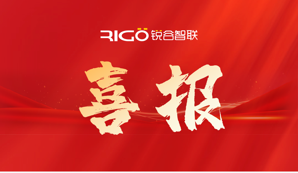 喜報|銳谷智聯入圍集美區2025年校企研究生工作站扶持名單