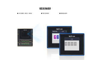 工控屏的常見功能有哪些?