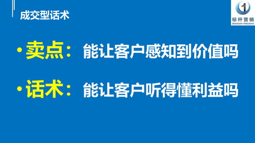 成交型話術(shù)設(shè)計(jì)與產(chǎn)品核心賣點(diǎn)提煉 標(biāo)桿營(yíng)銷商學(xué)院的企業(yè)形象策劃之道