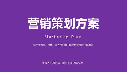 實(shí)體店逆勢增長 數(shù)據(jù)驅(qū)動的整合營銷策劃方案